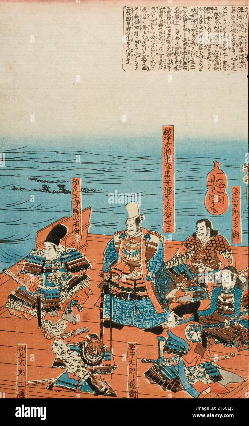 Yasuhiro vermisst seine Armee, die weggespült wird (Bild 3 von 3), um 1850. Stockfoto