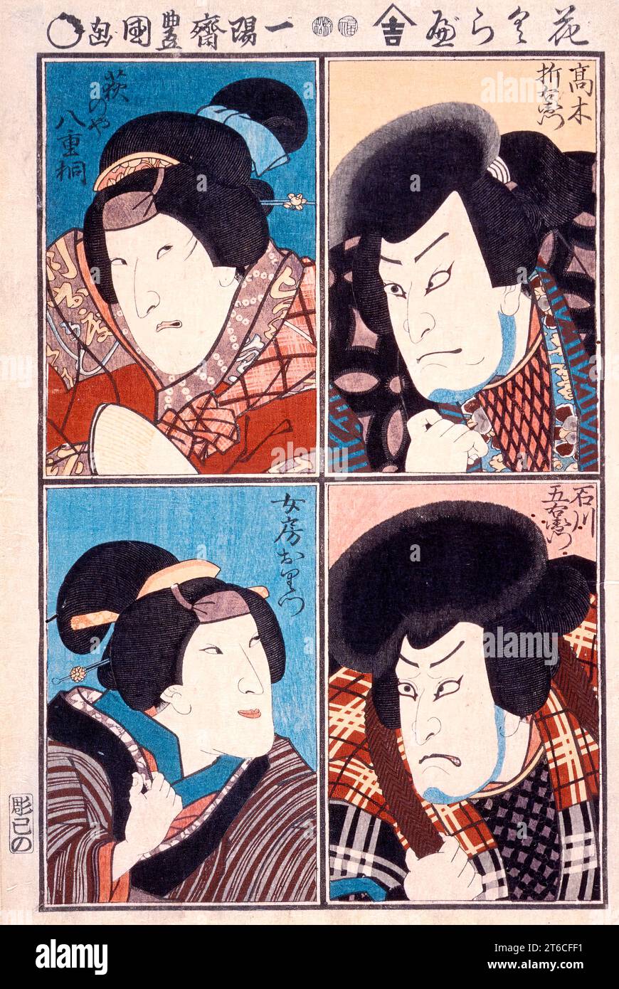 Ichikawa Kodanji IV als Ishikawa Goemon, Onoe Kikugoro II als Ehefrau
