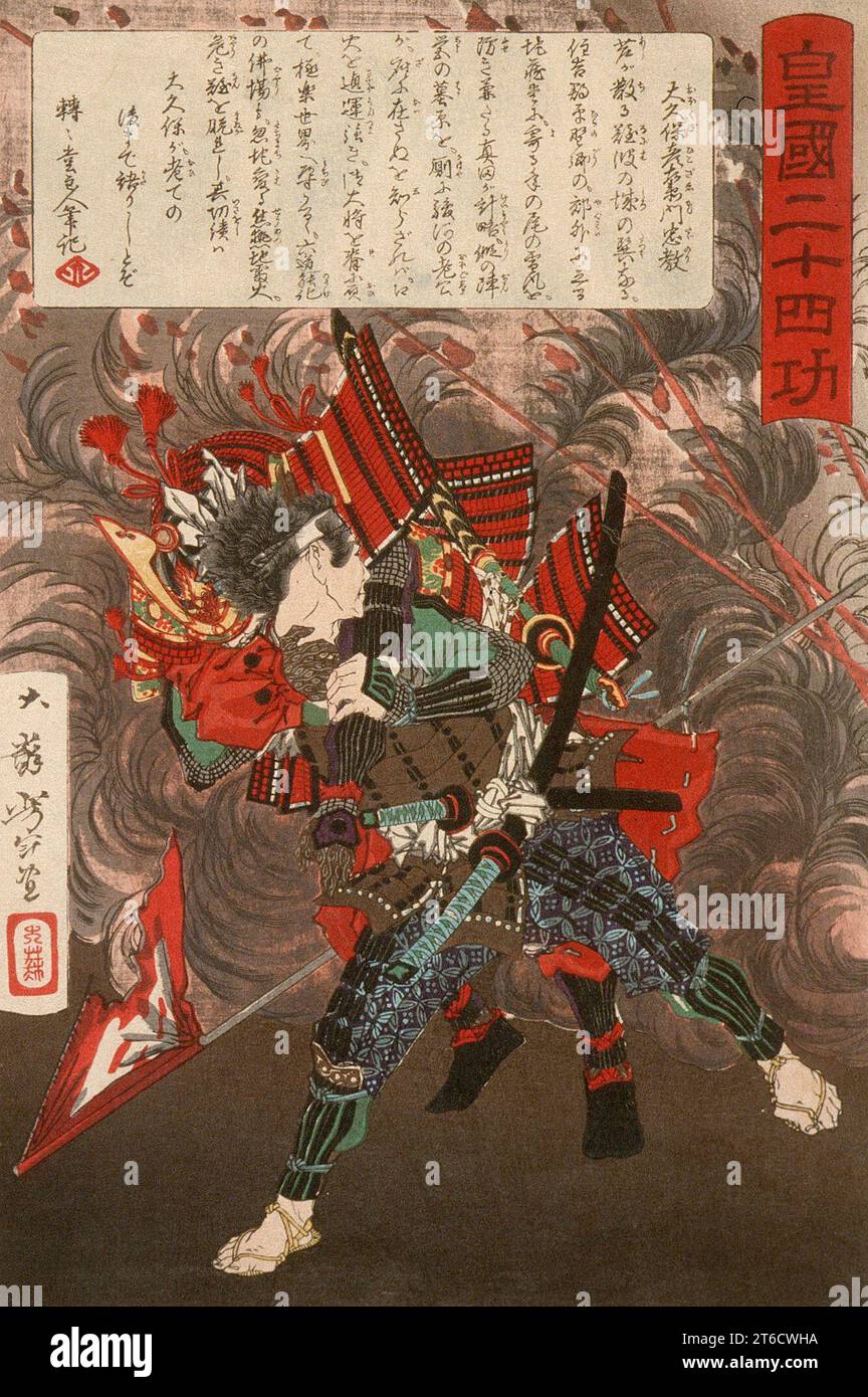 Okubo Hikozaemon Tadanori Rettung Tokugawa Ieyasu, veröffentlicht 1881. Serie: 24 Errungenschaften im kaiserlichen Japan. Stockfoto