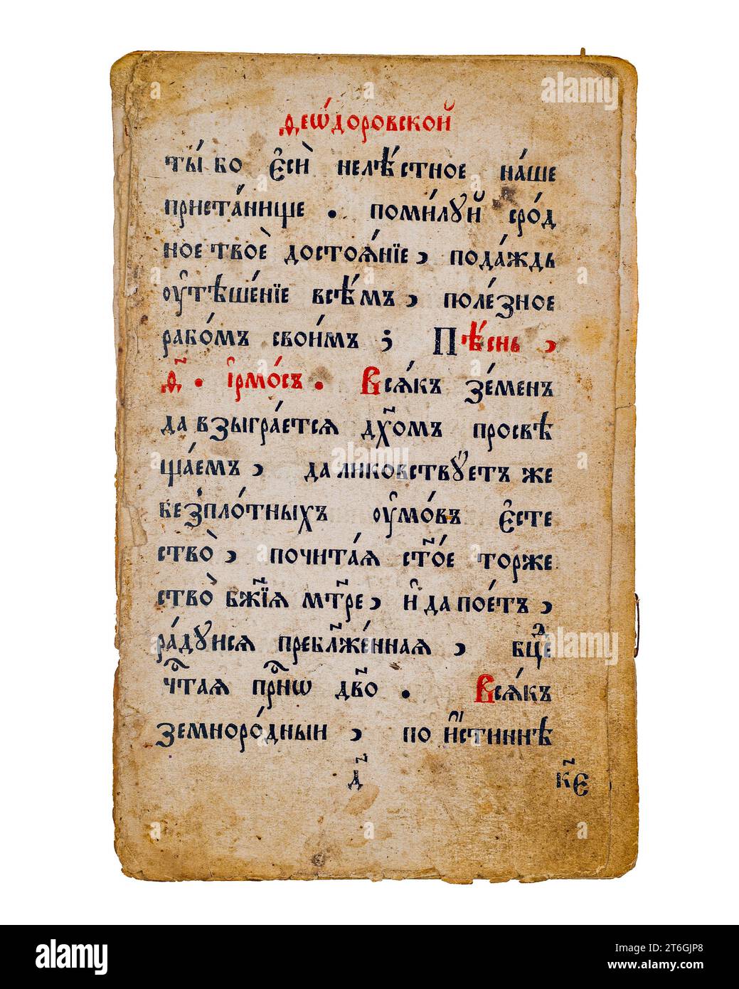 Baufällige gelbliche Seiten eines alten kirchlichen slawischen Buches. Isoliert auf weiß Stockfoto