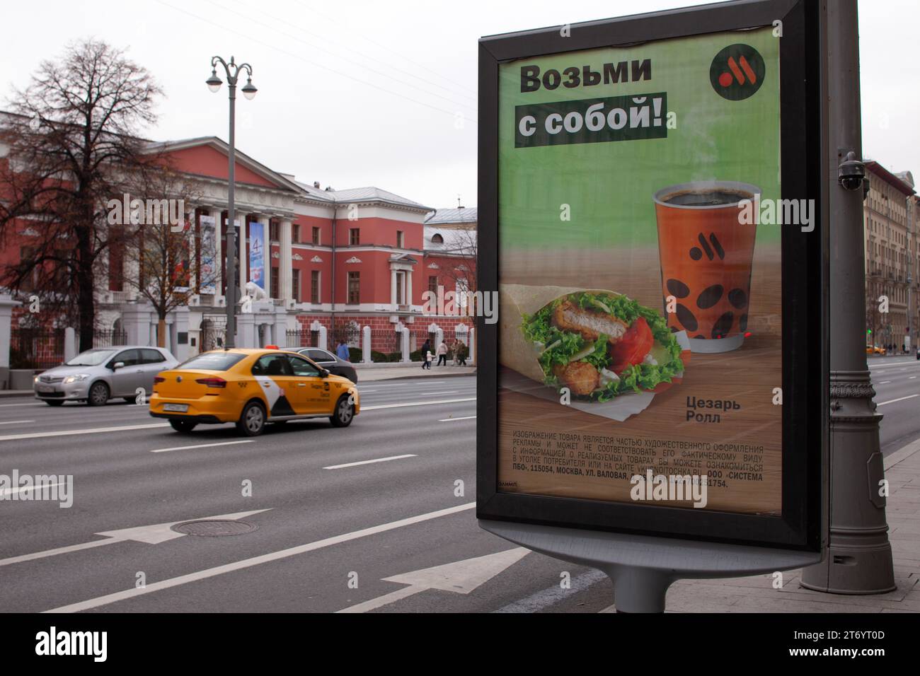 Werbeplakat der Fastfood-Kette Vkusno i im Museum für Zeitgeschichte Russlands, Twerskaja-Straße, Moskau, Russland Stockfoto