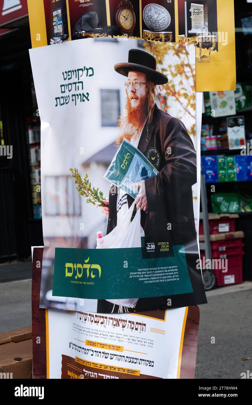 Ein jiddisches Schild auf der Lee Ave in Williamsburg dringt Familien, myrtle-Zweige für den Sabbath zu kaufen. Sie werden eher für Sukkos verwendet. In Brooklyn. Stockfoto