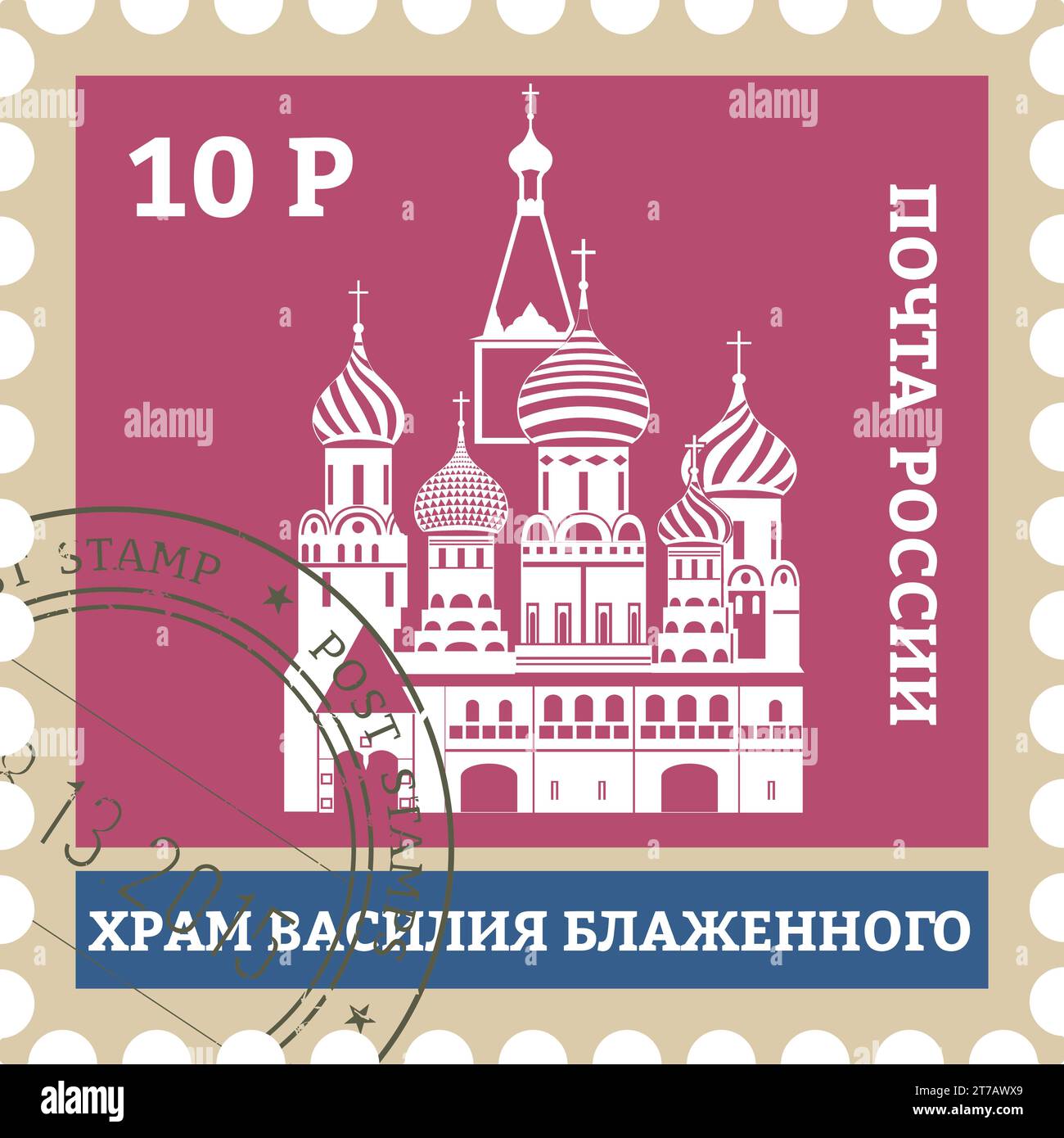 Briefmarke mit BASILIUS KATHEDRALE (SOBÓR VASÍLIYA BLAZHENNOGO) berühmtes Wahrzeichen von MOSKAU, RUSSLAND Stock Vektor