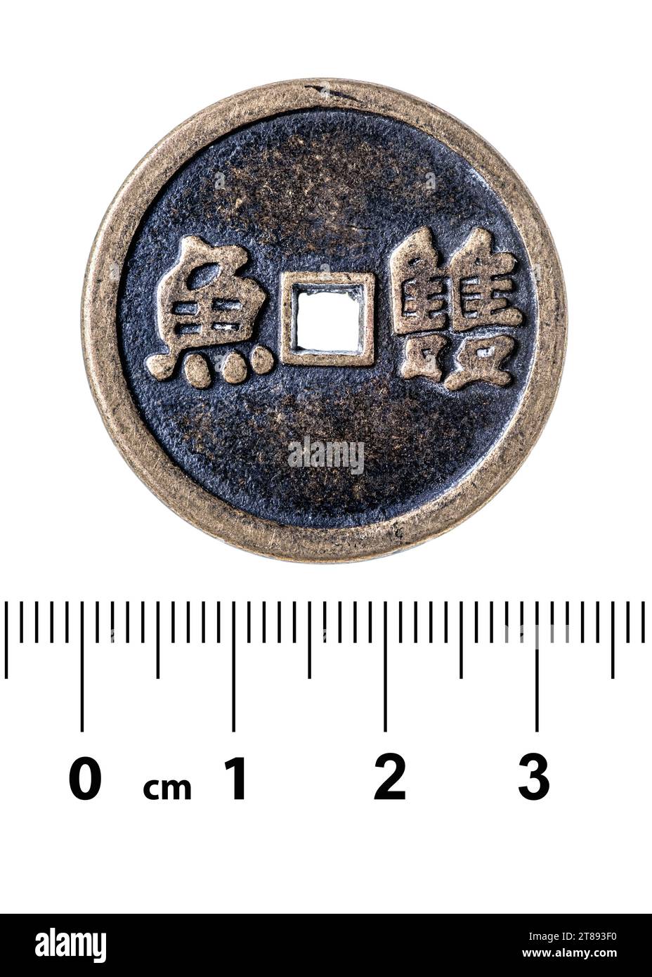 Antike chinesische Kupfermünze mit quadratischem Loch. Vorderseite. Isoliert auf weiß Stockfoto