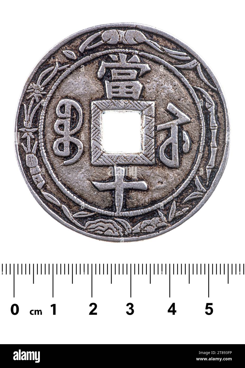 Alte chinesische Münze mit einem quadratischen Loch aus der Qing-Dynastie. Vorderseite. Isoliert auf weiß Stockfoto