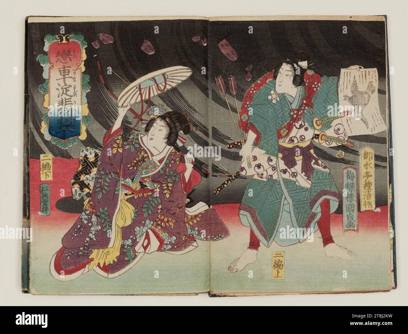 Utagawa Kunisada II - Bucheinbände für Koiguruma Yodo no kawasemi, Teil 2, Vol. 1 und 2. Stockfoto