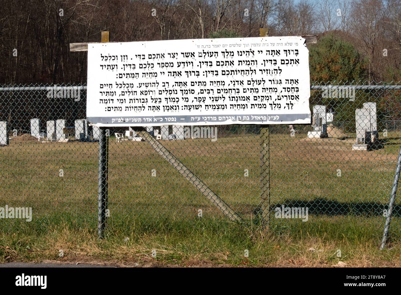 Auf dem Kahal ADAS Kasho-Friedhof ist der hebräische Segen, dass man rezitieren muss, wenn man nicht in 30 Tagen auf einem Friedhof gewesen ist. In Westchester, New York Stockfoto