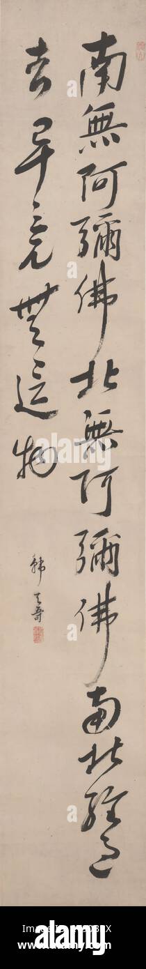 No Amida im Süden, zweite Hälfte des 18. Jahrhunderts, Kan Tenjū, Japanisch, 1727 - 1795, 49 3/16 x 8 Zoll (124,94 x 20,32 cm) (Bild)74 1/2 x 10 Zoll (189,23 x 25,4 cm) (Halterung, ohne Rolle), Tinte auf Papier, Japan, 18. Jahrhundert, Kan, ein Skeptiker des Buddhismus, spielt humorvoll mit der wörtlichen Interpretation der phonetischen Übersetzung eines buddhistischen Gesangs aus Sanskrit, namu amida butsu („Ich nehme Zuflucht in Amitābha Buddha“), um seine Zweifel an dieser Religion anzudeuten. Er schreibt, dass der Buddhismus, da der Amitābha Buddha weder im Norden noch im Süden sei, eine Praxis vergeblich sei. Kans Kursivbürste wird sichtbar verdünnt Stockfoto