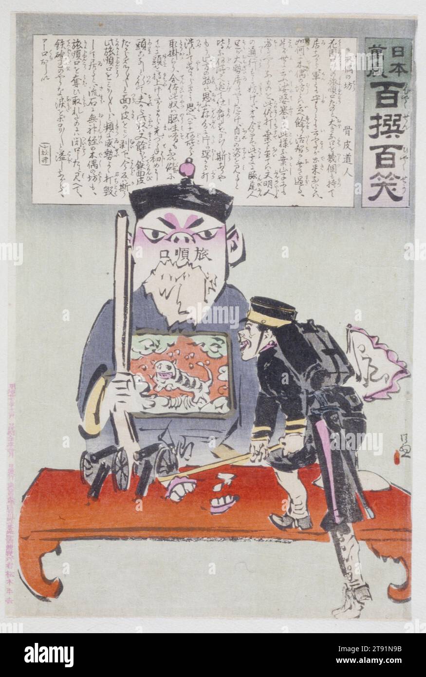 Blockhead, Dezember 1894, Kobayashi Kiyochika; Herausgeber: Daikokuya Heikichi, Japanisch 1847 - 1915, 13 7/8 x 9 3/16 Zoll (35,2 x 23,3 cm) (Bild, vertikal ōban), Holzblock-Druck (nishiki-e); Tinte und Farbe auf Papier, Japan, 19. Jahrhundert, diese Holzblock-Serie, die während des Chinesisch-Japanischen Krieges (1894-95) entstand, zeigt Kiyochikas politische Ansichten und seinen heftigen Patriotismus. Um seiner Verachtung gegenüber den Chinesen und seiner Unterstützung für die japanischen Truppen Ausdruck zu verleihen, arbeitete Kiyochika mit dem Schriftsteller Koppi Døjin zusammen. Hier wird der Comic-Text des Schreibers in einem Feld im oberen Teil des Drucks angezeigt. Stockfoto