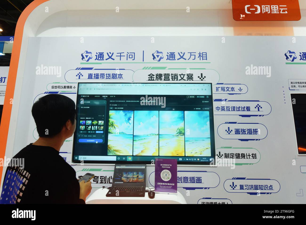 HANGZHOU, CHINA 23. NOVEMBER 2023 Besucher sehen sich die Anwendung