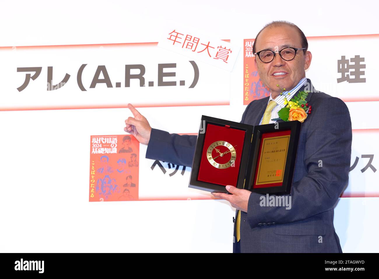 Hanshin Tigers Manager Akinobu Okada nimmt an der U-CAN New Words and Buzzword Awards 2023 in Tokio, Japan, Teil. Quelle: Naoki Nishimura/AFLO/Alamy Live News Stockfoto