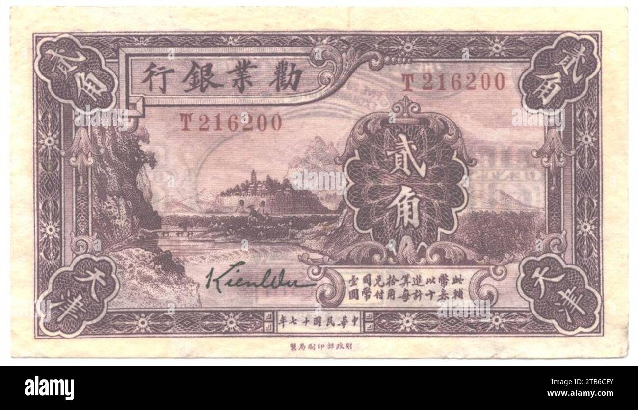 Die ummauerte Stadt Ningpo 2 Jiao die Bank für industrielle Entwicklung von China 1928. Stockfoto