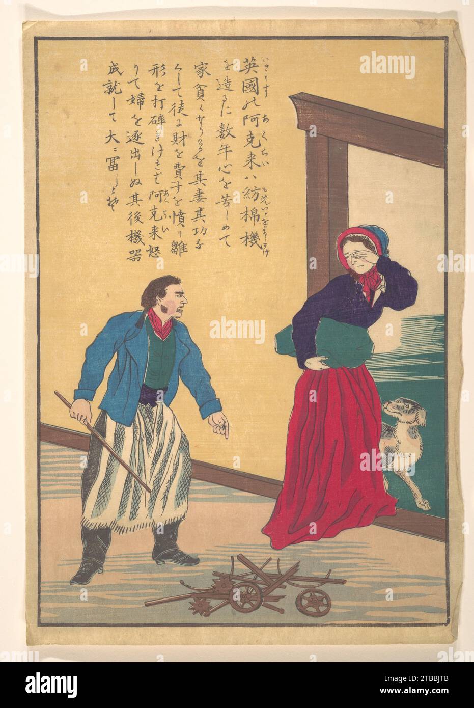 Lives of Great People of the Occident (Taisei ijin den): Richard Arkwright, (17321792) 2007 von Unidentified Artist Stockfoto