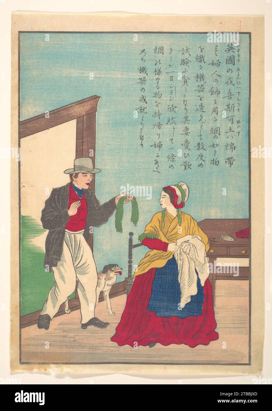 Lives of Great People of the Occident (Taisei ijin den): John Heathcoat (17831861) 2007 von Unidentified Artist Stockfoto