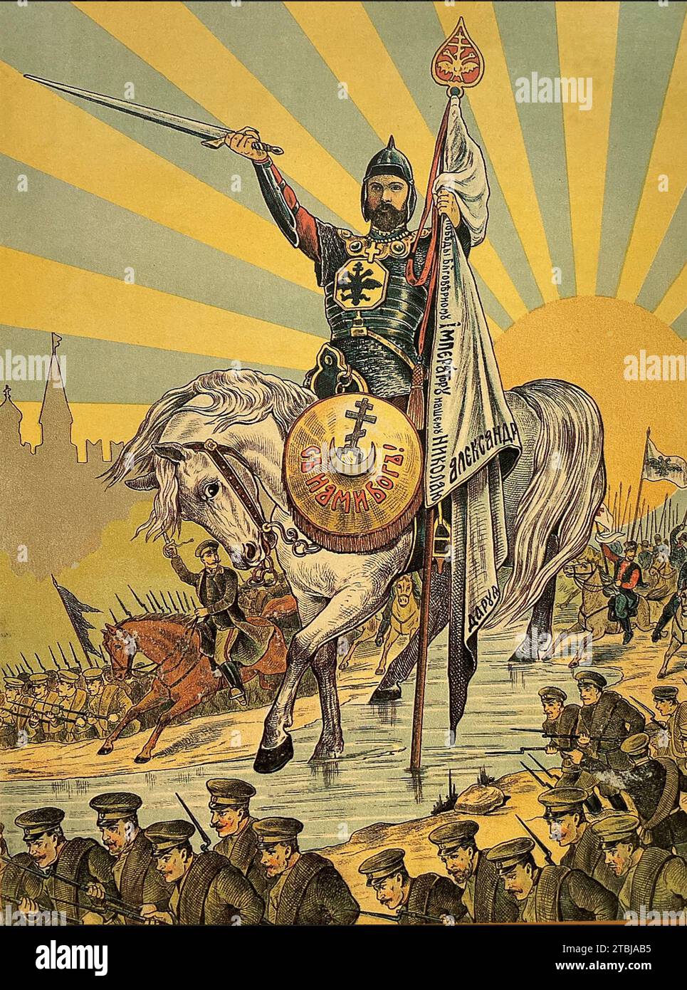 NIKOLAUS II. Führt die kaiserliche russische Armee in einem Poster aus dem Ersten Weltkrieg an Stockfoto