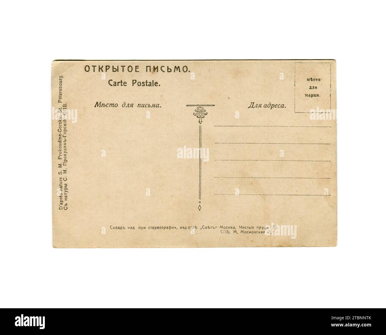 Die Farbfotografie von Lew Nikolajewitsch Tolstoi (russisch Лев Николаевич Толстой; 9. September [O. S. 28. August] 1828 – 20. November [O. S. 7. November] 1910), in englischer Sprache als Leo Tolstoi bezeichnet, war ein russischer Schriftsteller von Sergej Prokudin-Gorski. Rückseite alte Vintage-Postkarte des Russischen Reiches, 23. Mai 1908. Stockfoto