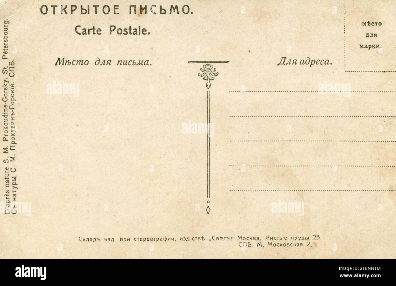 Die Farbfotografie von Lew Nikolajewitsch Tolstoi (russisch Лев Николаевич Толстой; 9. September [O. S. 28. August] 1828 – 20. November [O. S. 7. November] 1910), in englischer Sprache als Leo Tolstoi bezeichnet, war ein russischer Schriftsteller von Sergej Prokudin-Gorski. Rückseite alte Vintage-Postkarte des Russischen Reiches, 23. Mai 1908. Stockfoto