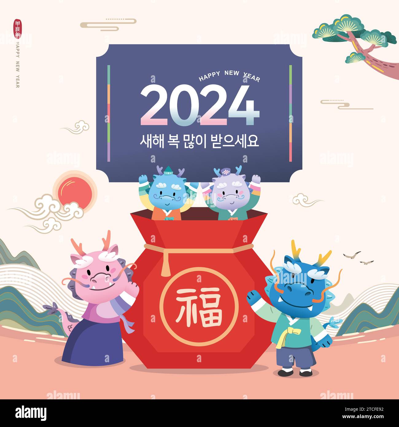 Koreanisches Neujahr. Die Drachenfamilie mit Hanbok begrüßt das neue Jahr 2024. Frohes neues Jahr, koreanische Übersetzung. Stock Vektor
