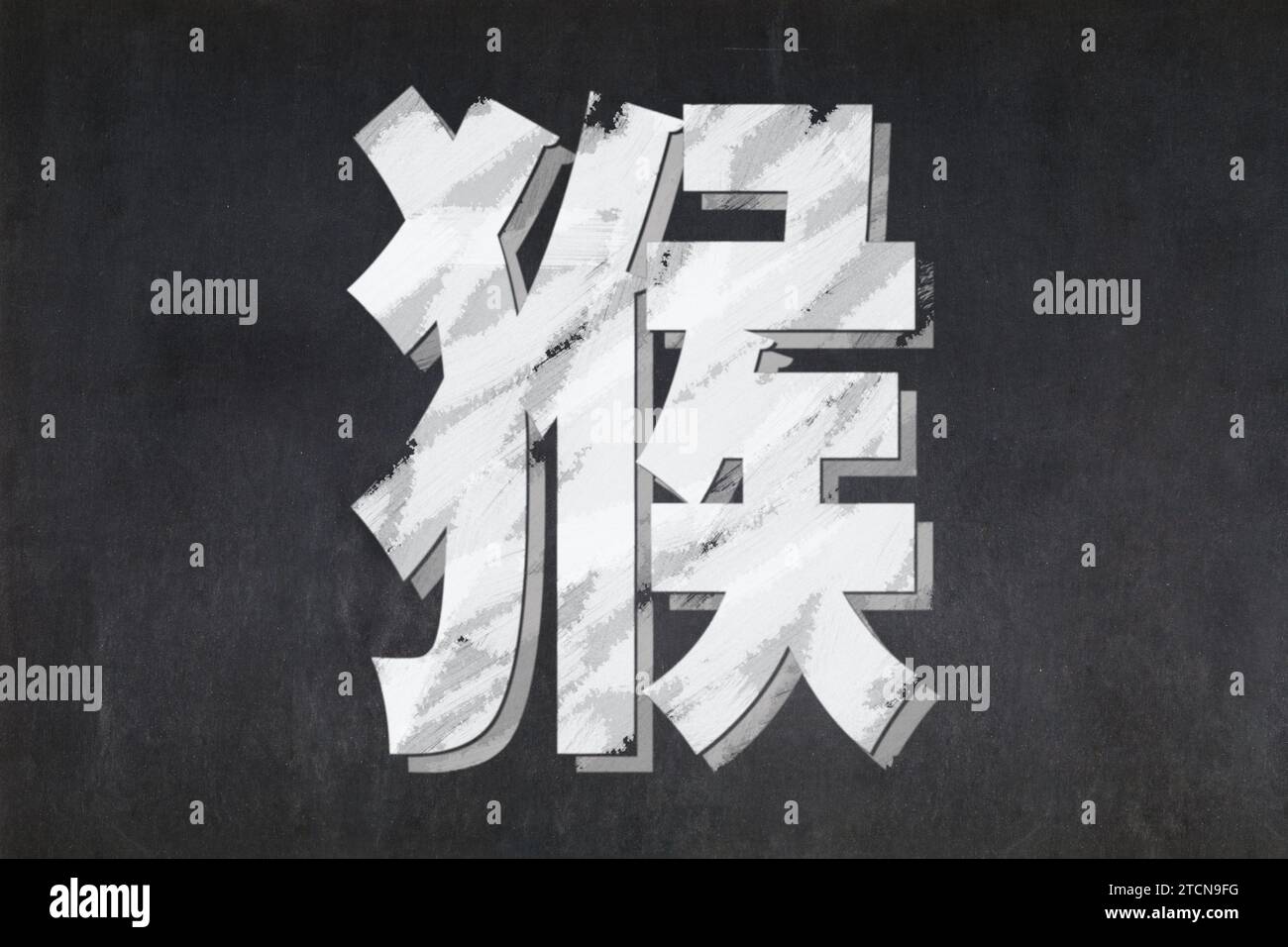 Tafel mit dem Affenzeichen aus dem chinesischen Tierkreiszeichen in der Mitte. Stockfoto