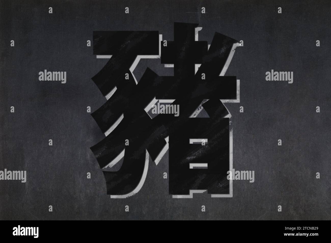 Tafel mit dem Schweineschild aus dem chinesischen Tierkreiszeichen in der Mitte. Stockfoto