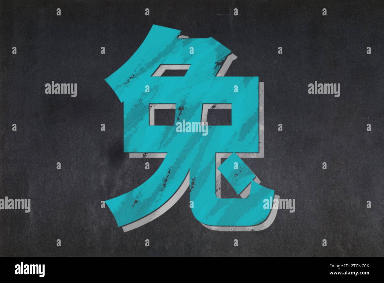 Tafel mit dem Kaninchenzeichen aus dem chinesischen Tierkreiszeichen in der Mitte. Stockfoto