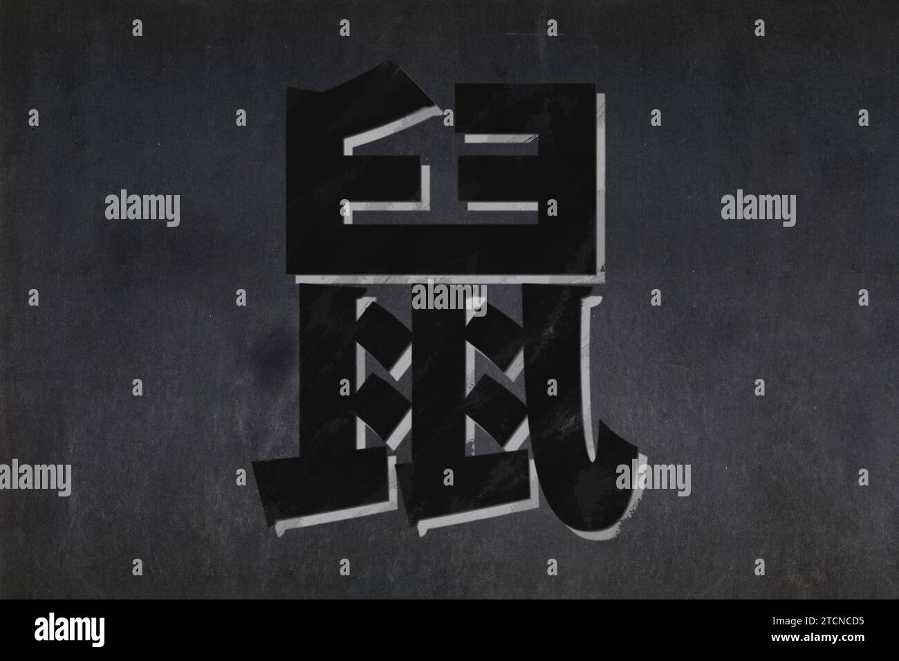 Tafel mit dem Rattenzeichen des chinesischen Tierkreiszeichens in der Mitte. Stockfoto