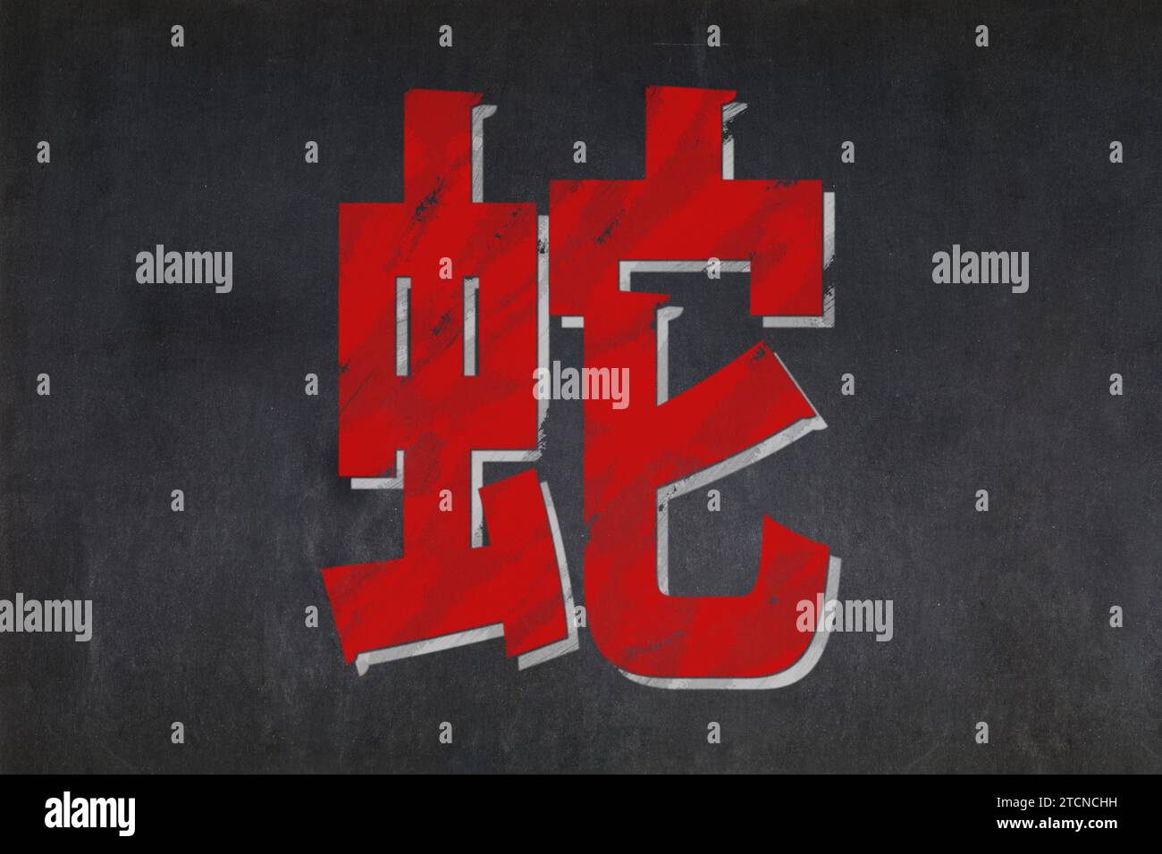 Tafel mit dem Schlangenzeichen des chinesischen Tierkreiszeichens in der Mitte. Stockfoto