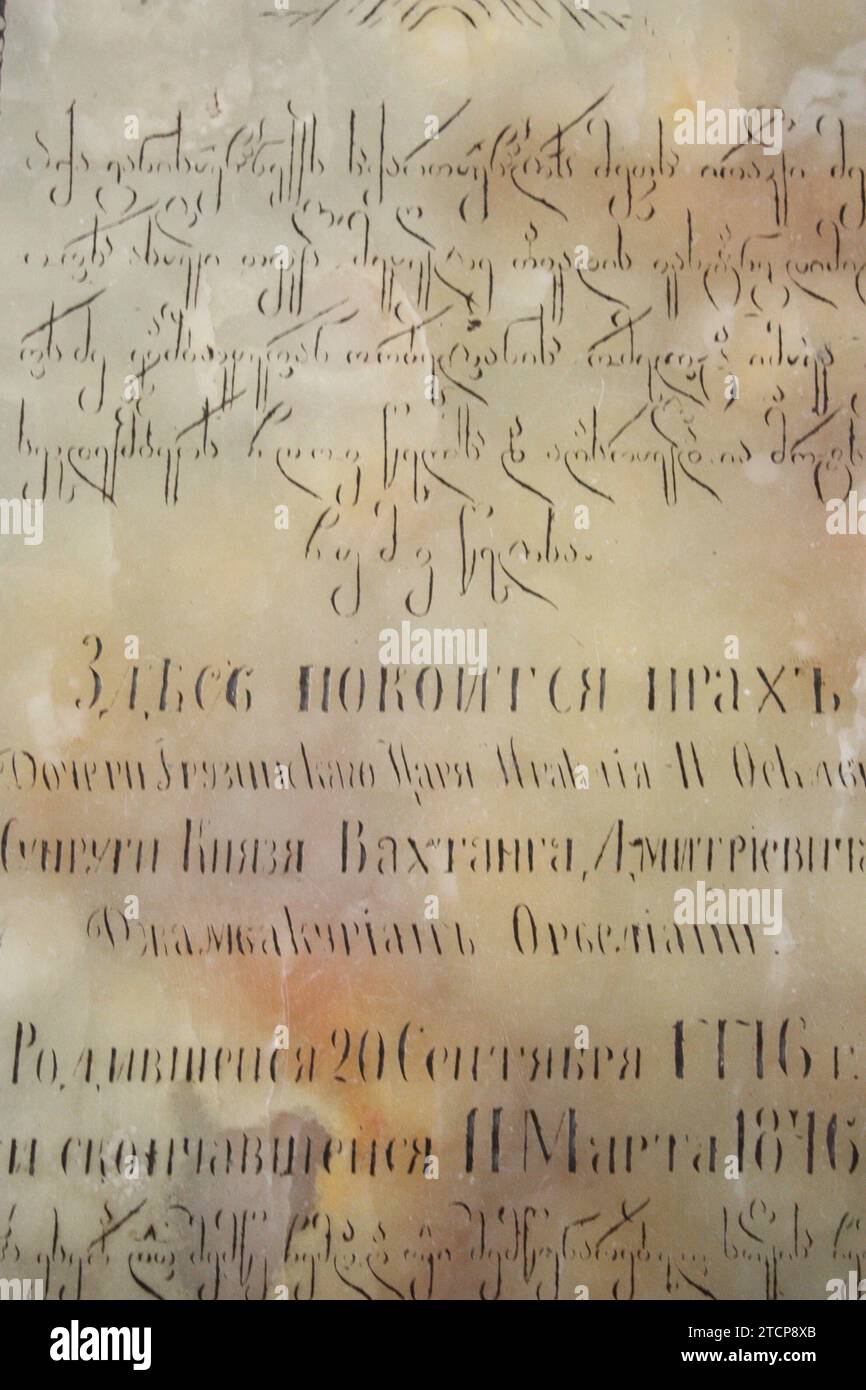 Ein Grab im Inneren der Svetitskhoveli-Kathedrale in Mtschketa, Georgien Stockfoto