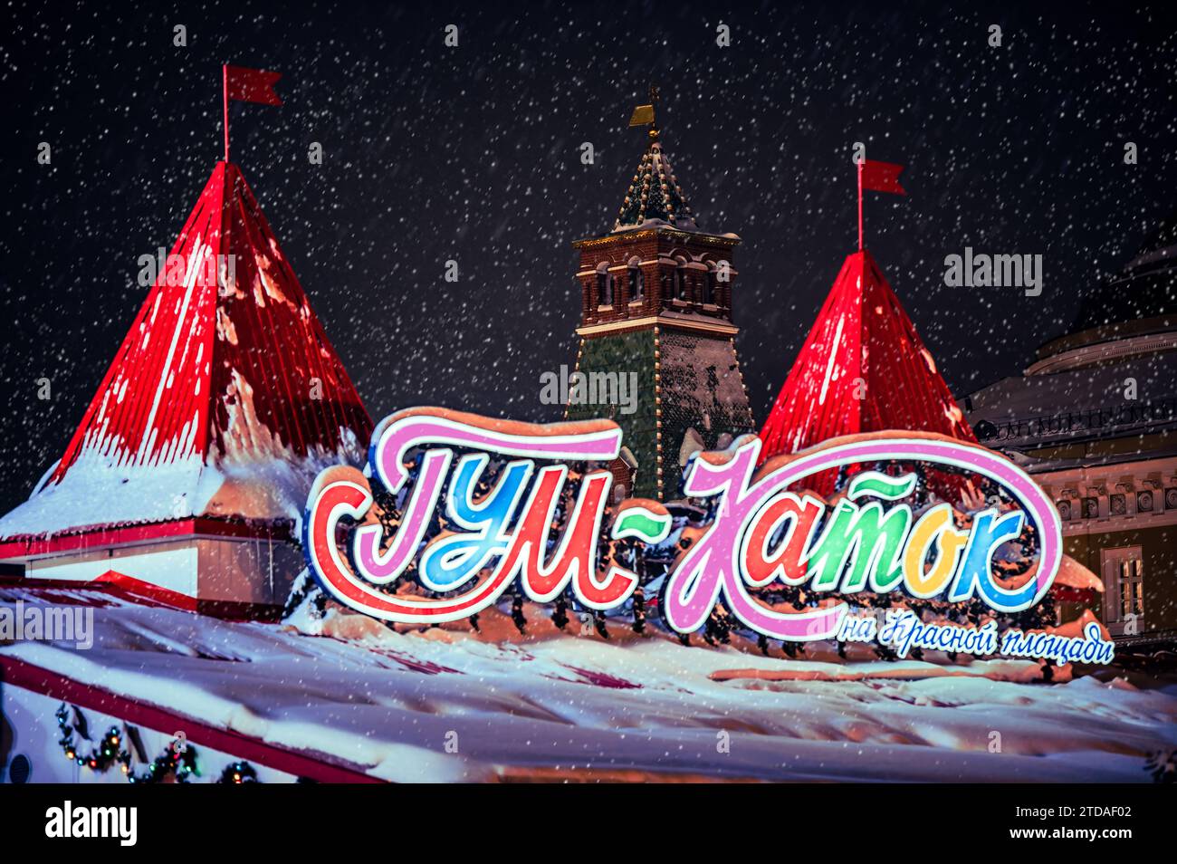 Moskau, Russland - 15. dezember 2023: Dekoration der Eislaufbahn auf der Eislaufbahn GUM auf dem Roten Platz in Moskau unter Schneefall. Beschilderung für die Eislaufbahn Stockfoto