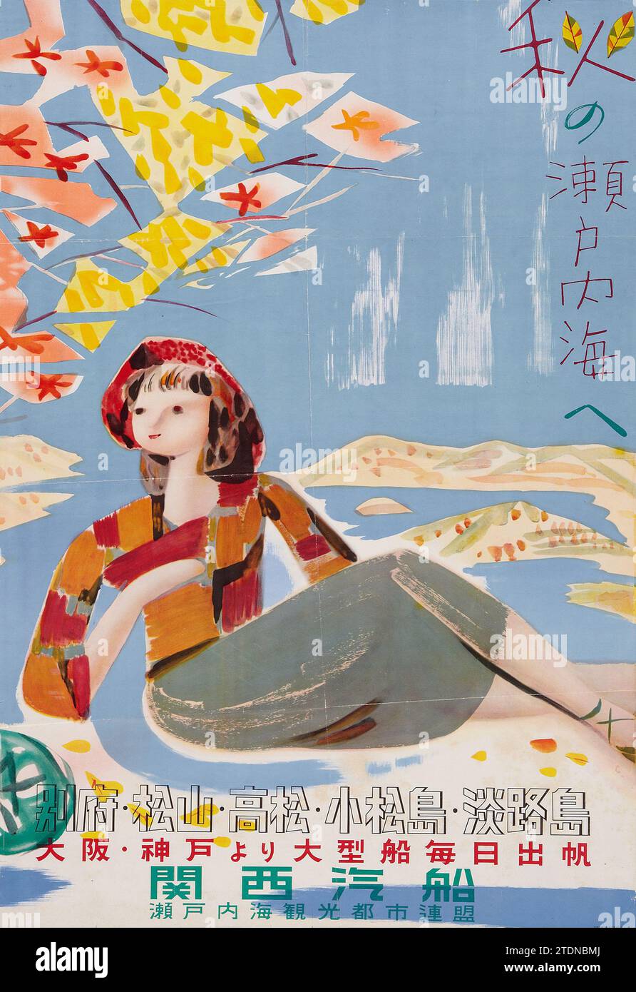 Japanisches Tourismusplakat (japanisches Reisebüro, 1950er Jahre) - Illustration einer japanerin in einem kleinen Ruderboot. Stockfoto