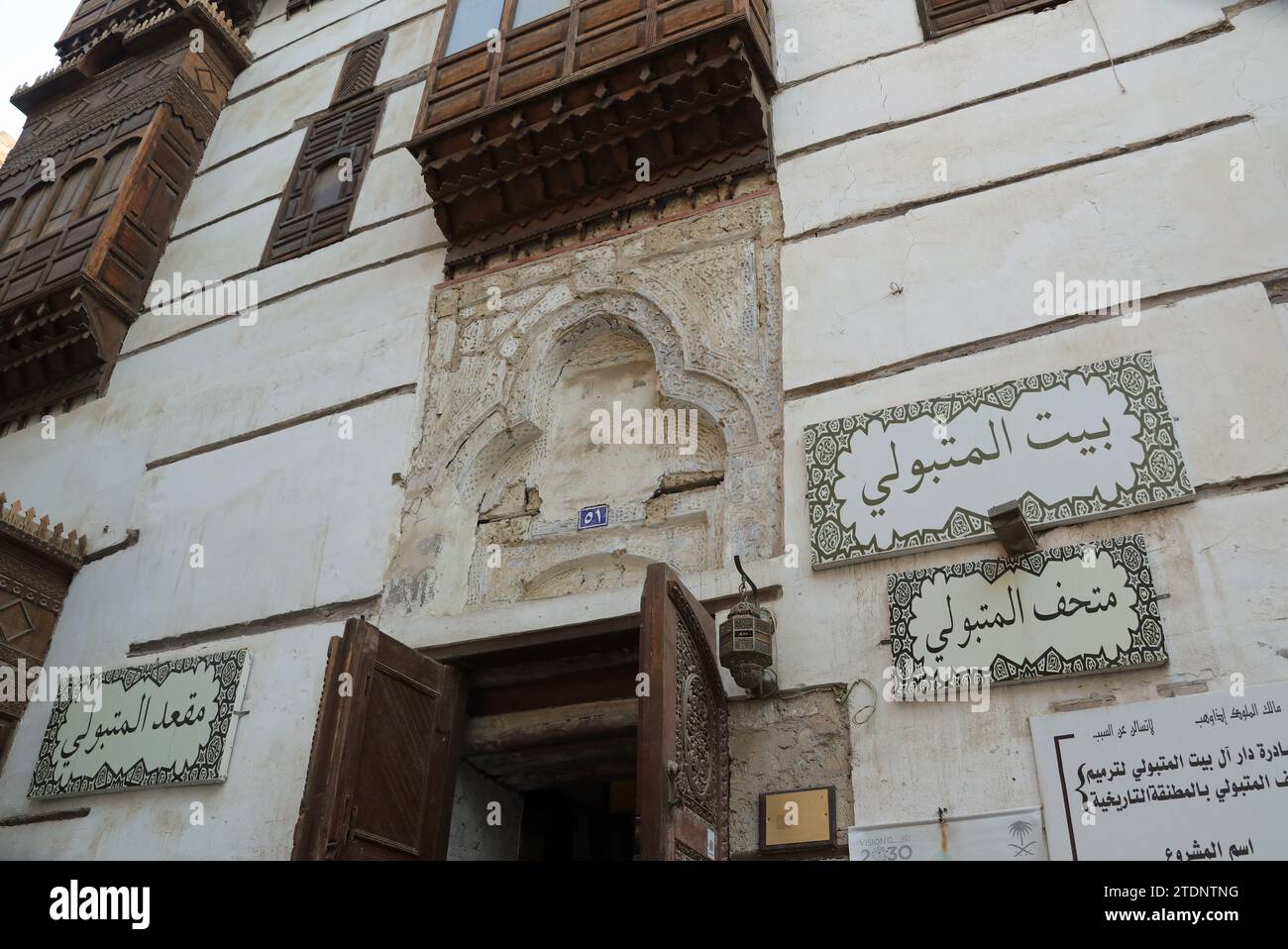 Al Matbouli Haus in Old Dschidda, das traditionelle Haus eines Hejazi-Kaufmanns und heute ein Museum ist Stockfoto