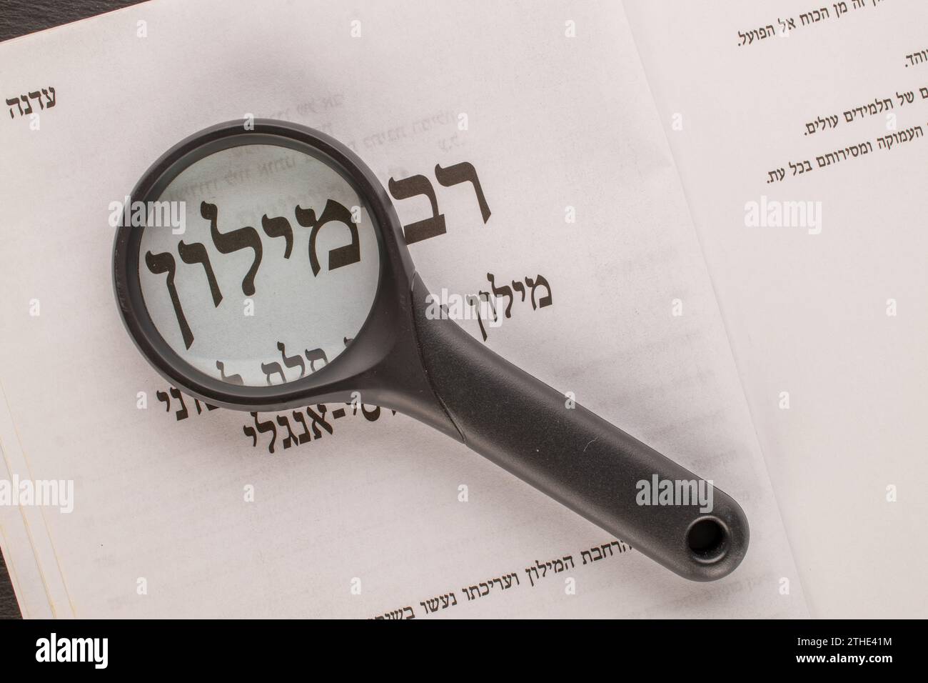 Ein Vergrößerungslinse auf einer Hebräischen Wörterbuchseite, Makro, Draufsicht. Das große Wörterbuch der Hebräischen Sprache Stockfoto