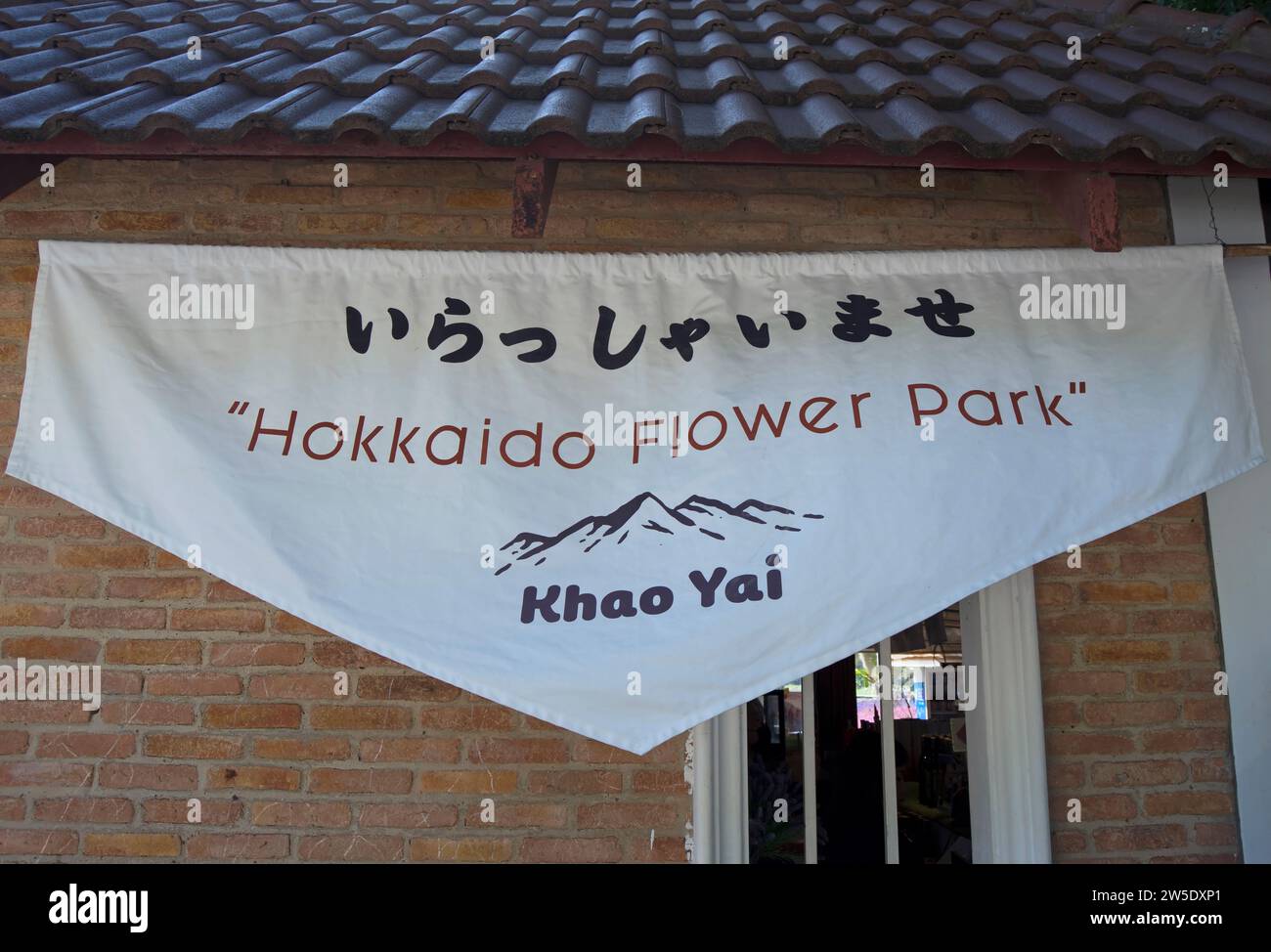 Banner begrüßt Besucher im hokkaido Blumenpark, khao yai, thailand Stockfoto