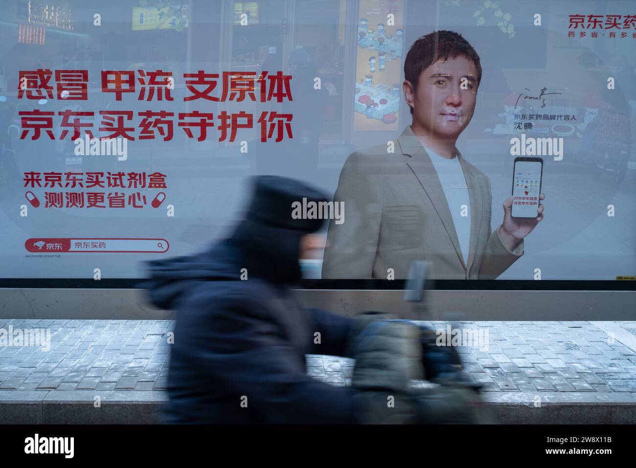 Kaufen Sie Medizin auf JD.com Anzeige in Peking, China. 22-Dez-2023 Stockfoto