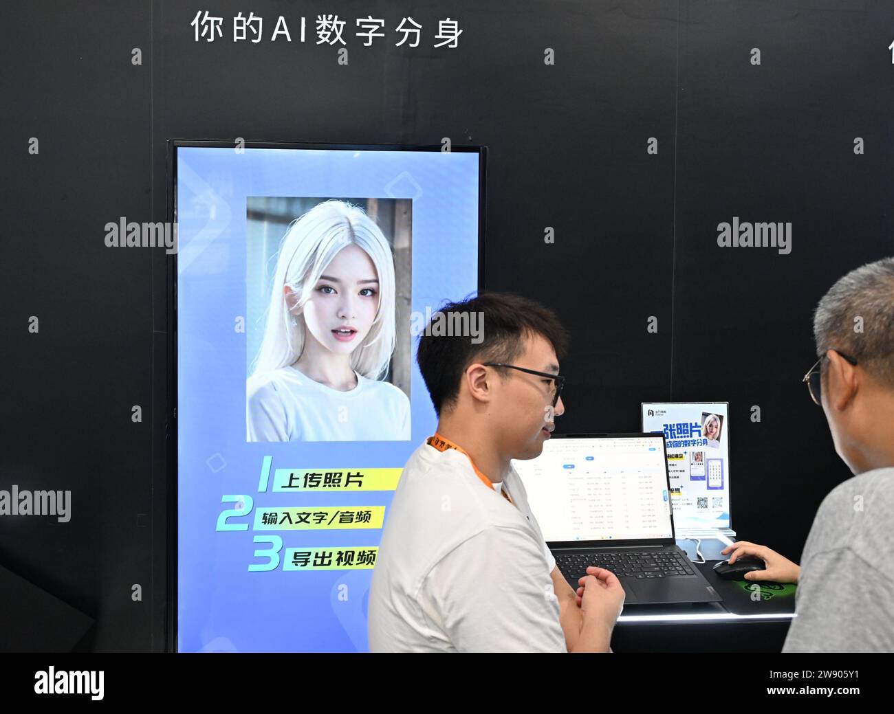 Peking, China. September 2023. Besucher erfahren auf der Internationalen Messe für den Handel mit Dienstleistungen (CIFTIS) 2023 im Shougang Park in Peking, Hauptstadt Chinas, am 5. September 2023 mehr über die digitale KI-Technologie. Quelle: Li Xin/Xinhua/Alamy Live News Stockfoto