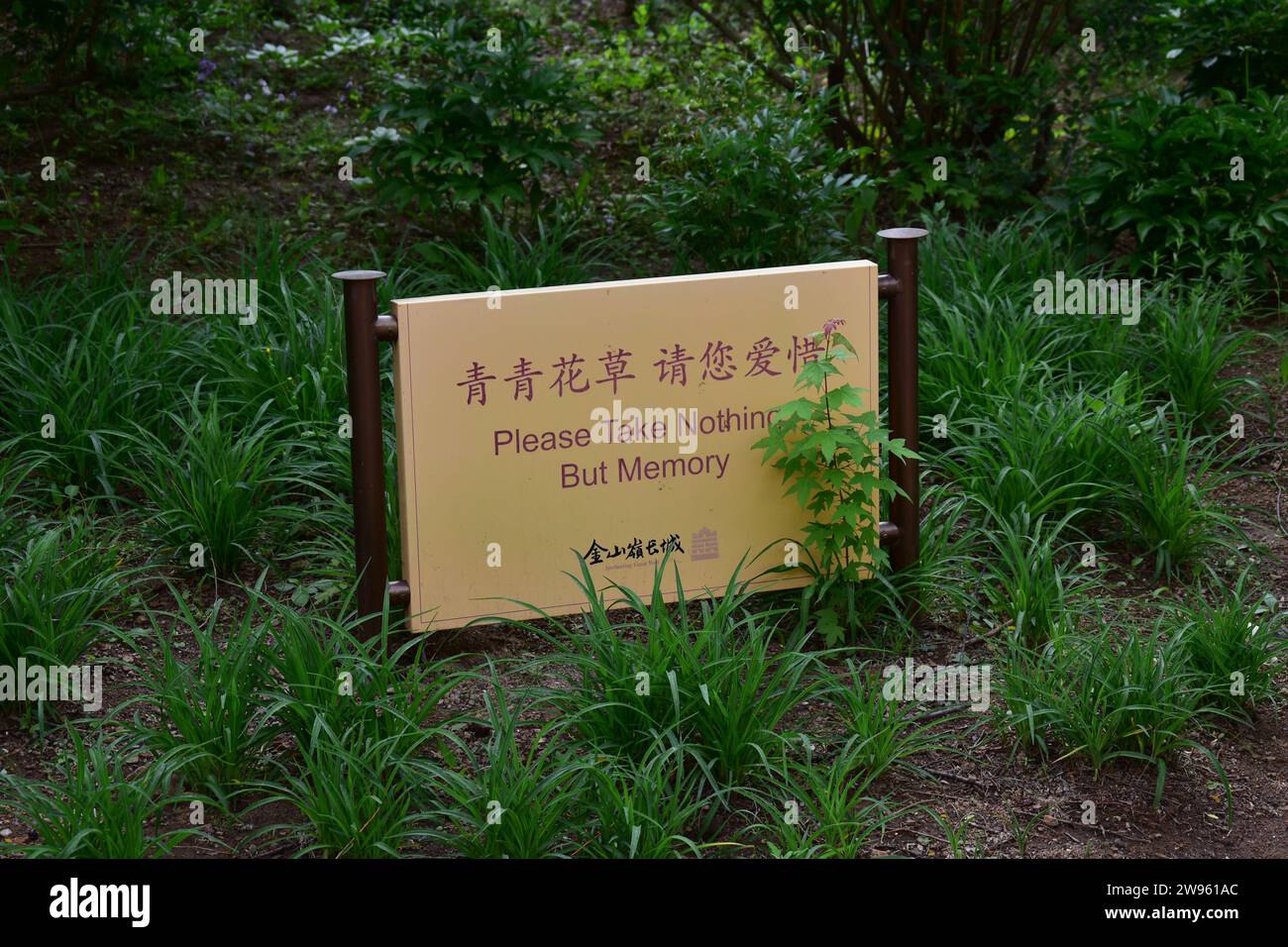 Eine Informationstafel gegen Müll mit dem Sprichwort „Nimm nichts als Erinnerung“ im Touristengebiet der Chinesischen Mauer Jinshanling Stockfoto