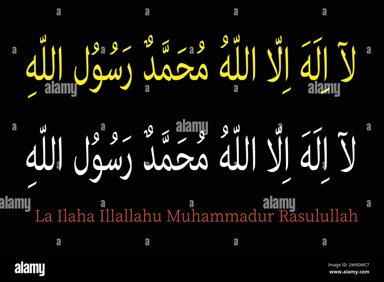 La Ilaha Illallah Muhammadur Rasulullah arabischer islamischer Kalligrafie-Vektor. Stock Vektor