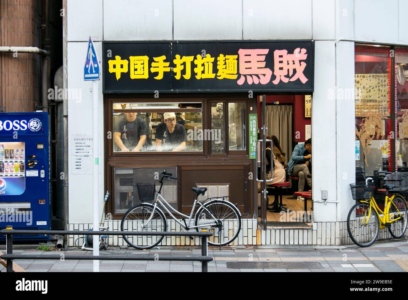 Tokio, Japan; 1. Oktober 2023: Japanischer Nudelladen in Yanaka, Japan. Stockfoto