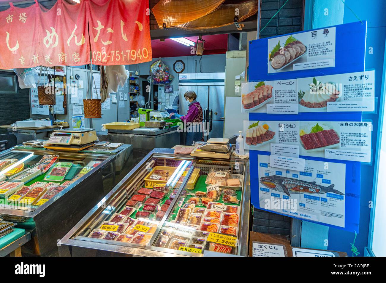 Walfleischstand, Yanagibashi Rengo Markt; Hakata; Fukuoka; Japan Stockfoto
