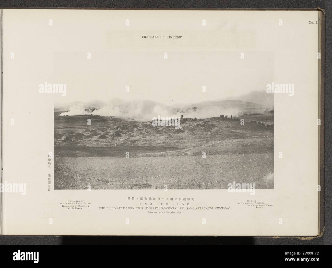 Die Feldartillerie der ersten Provinzdivision, die Kinchow angreift, 1894 fotomechanische Druck Mantsuranijajapan Papier Kollotypbelagerung. Rauch Stockfoto