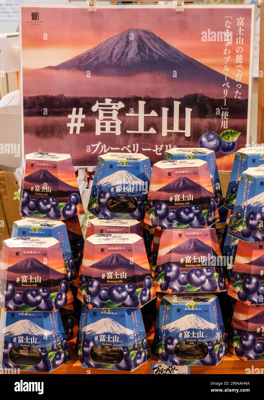 MOUNT FUJI PRODUCTS MERCHANDISING IN JAPAN Stockfoto