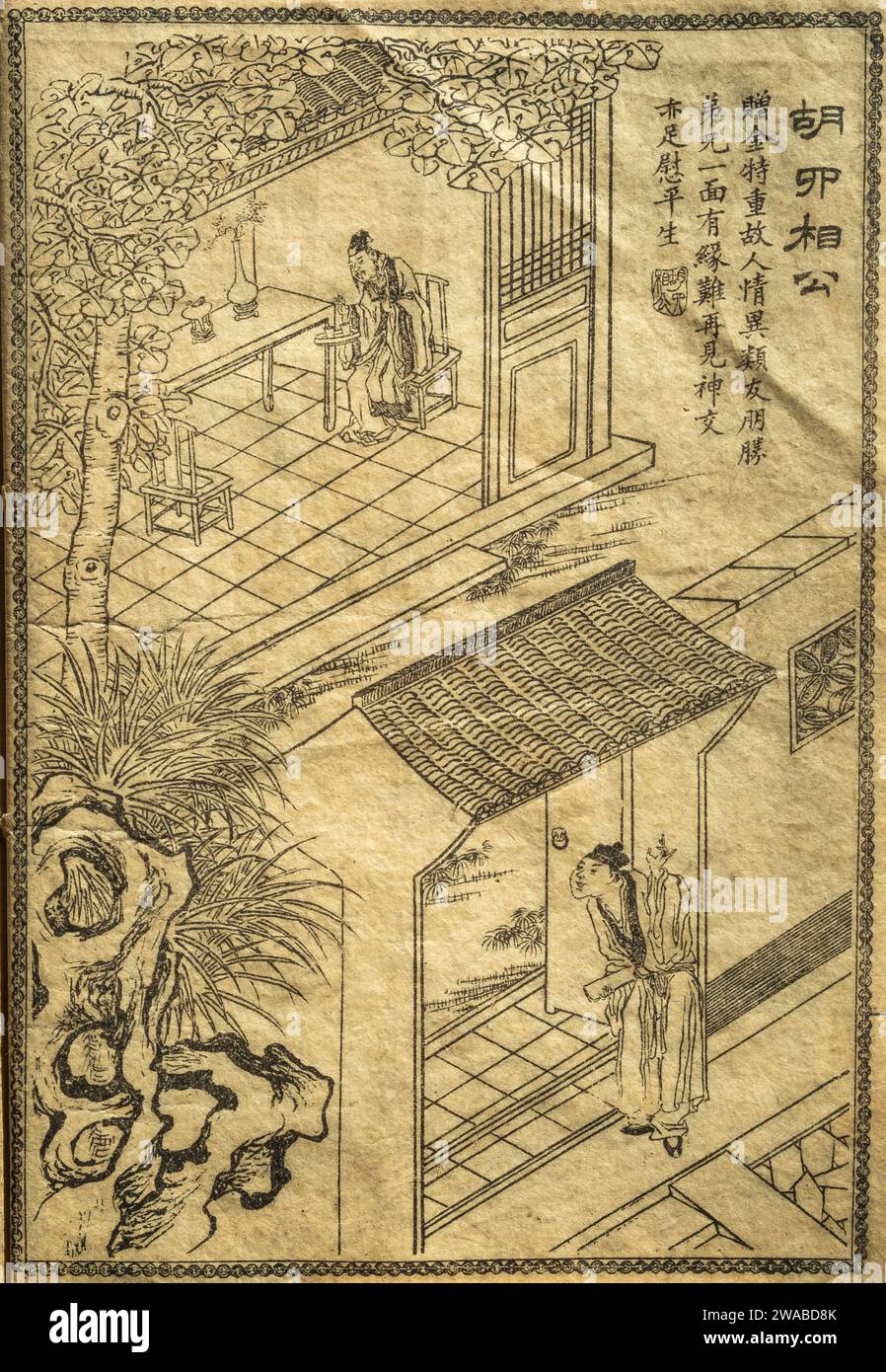 Eine Illustration einer Szene aus der Kurzgeschichte „Hu Si Xiang Gong“, gesammelt in Strange Tales from a Chinese Studio (Liaozhai Zhiyi) von Pu Songling. Stockfoto