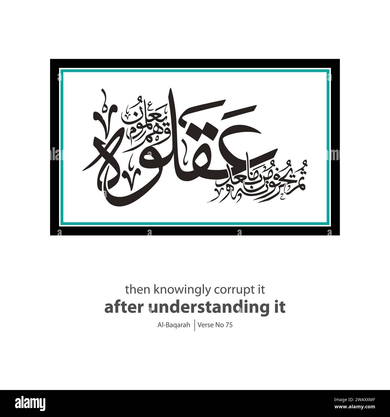 Kalligraphie verstehen, Englisch übersetzt als, dann wissentlich verdorben, nachdem sie verstanden wurde, Vers Nr. 75 aus Al-Baqarah Stock Vektor