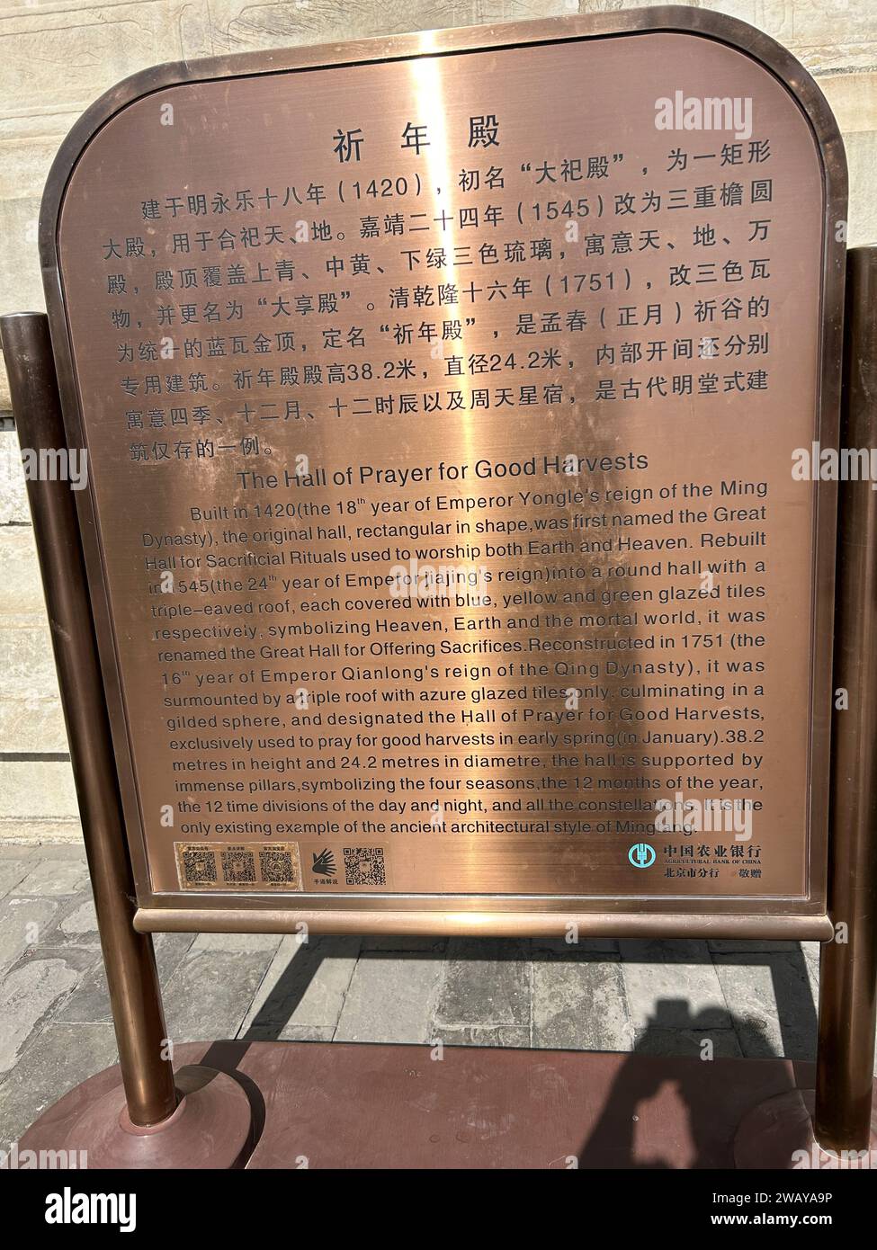 Peking, China, Chaoyang, Nahaufnahme, Schild, chinesisches historisches Monument, die Himmelstempel 'Halle des Gebets für gute Ernten » anderes Sprachzeichen Stockfoto