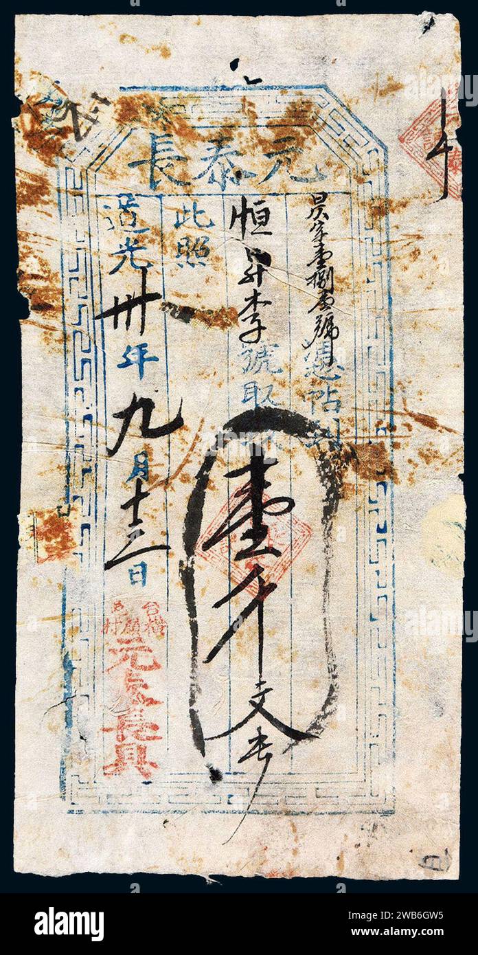 1000 Cash (壹千文) - Yuan Tai Chang Money Shop (元泰長台邑橫嶺村) Ausgabe 錢帖 (道光三十年 - 1850年) Zhuokearts. Stockfoto