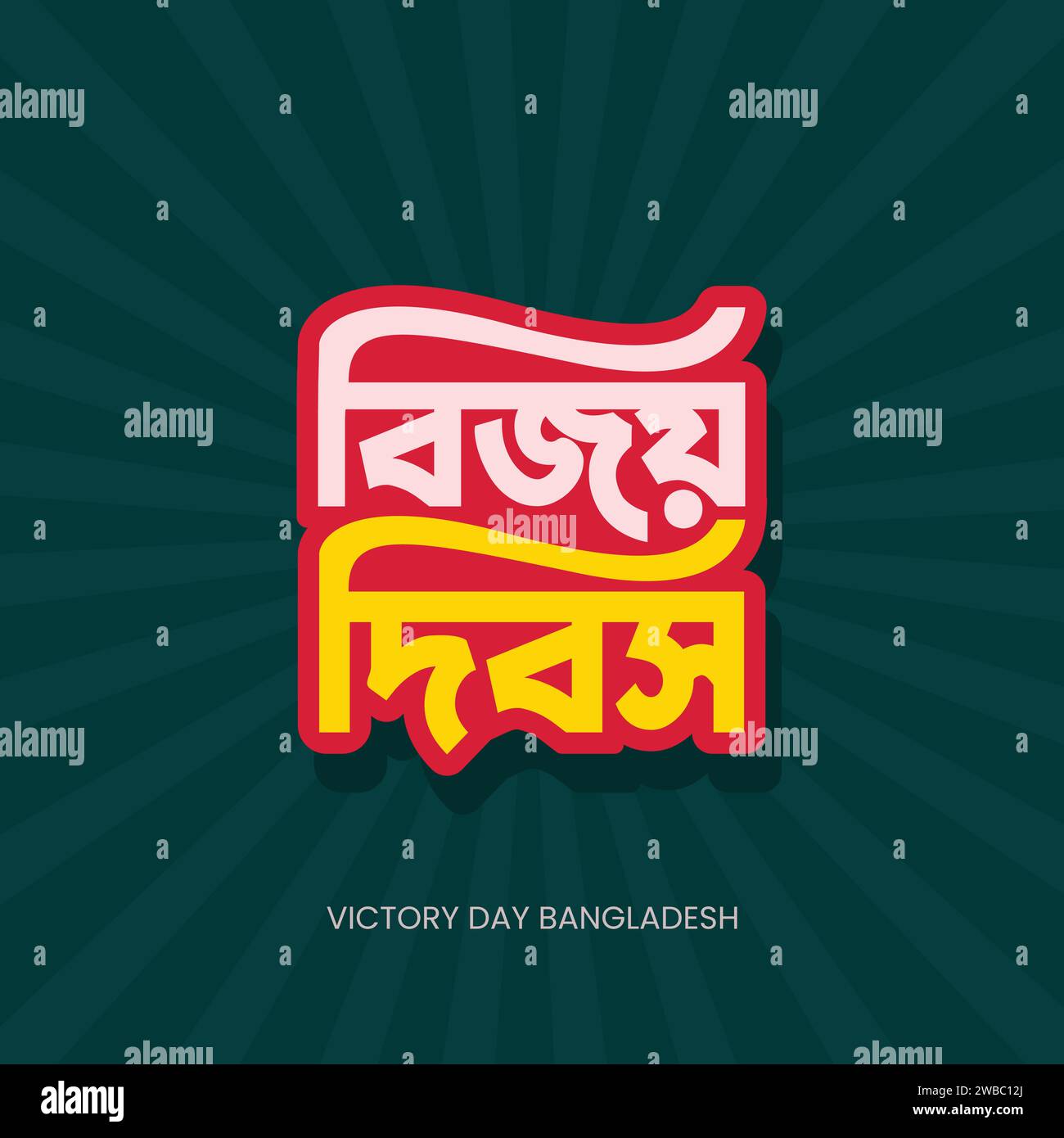 16. Dezember Siegtag von Bangladesch Vorlage Design. Bangla Typografie und Schriftdesign für den Nationalfeiertag in Bangladesch Siegesaufkleber, Stock Vektor
