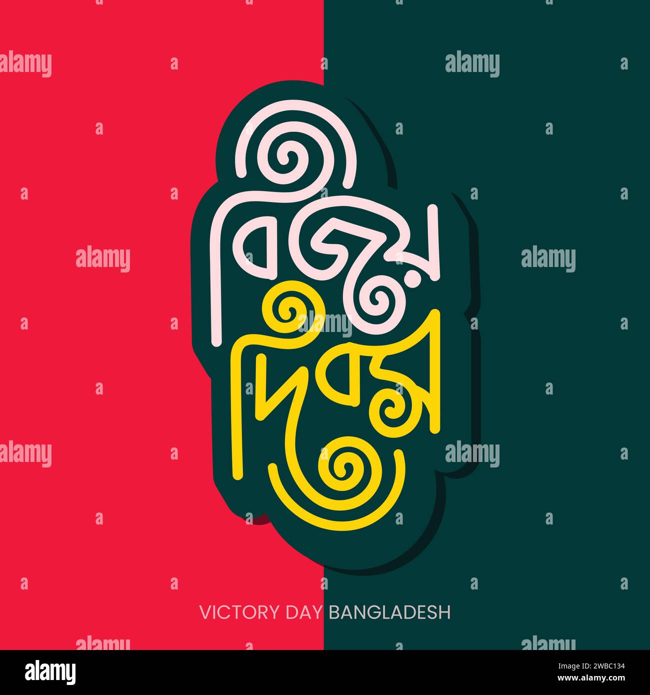 16. Dezember Siegtag von Bangladesch Vorlage Design. Bangla Typografie und Schriftdesign für den Nationalfeiertag in Bangladesch Siegesaufkleber, Stock Vektor