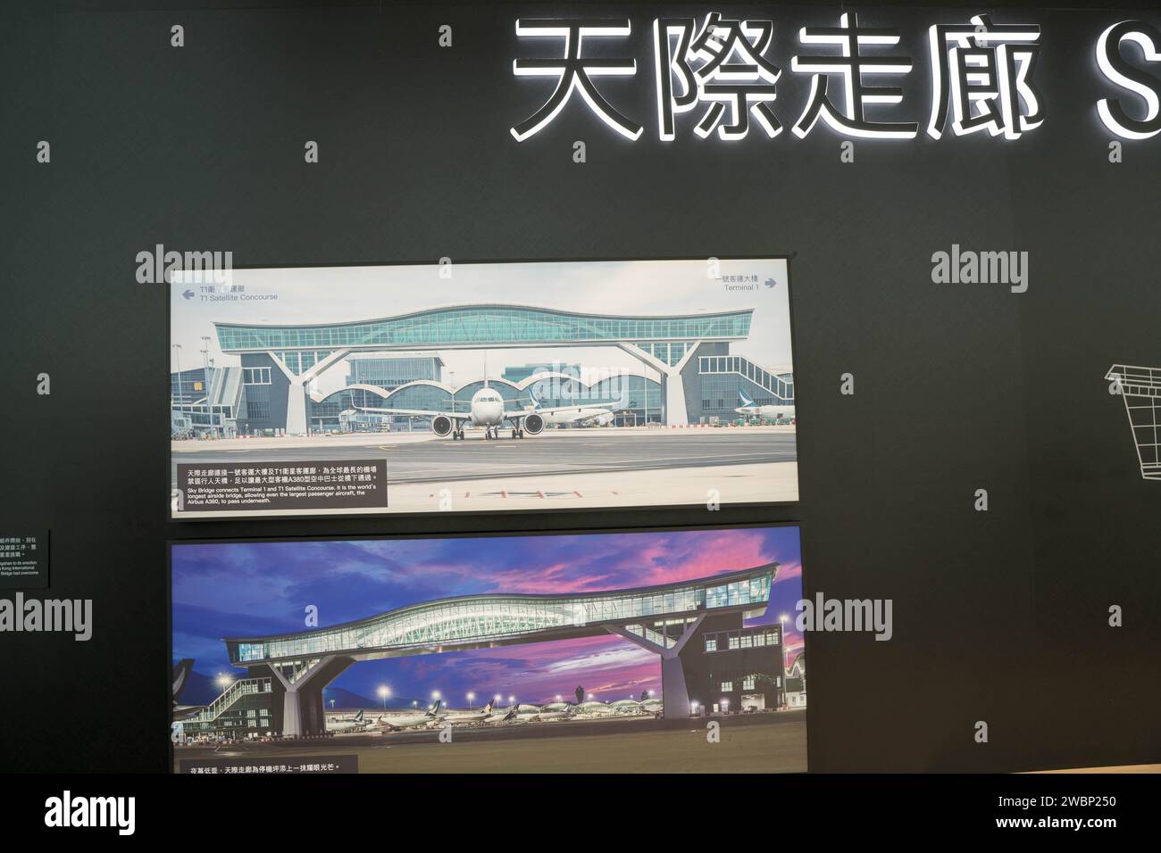 Foto-Poster des Sky Bridge Gebäudes am internationalen Flughafen Hongkong China Stockfoto