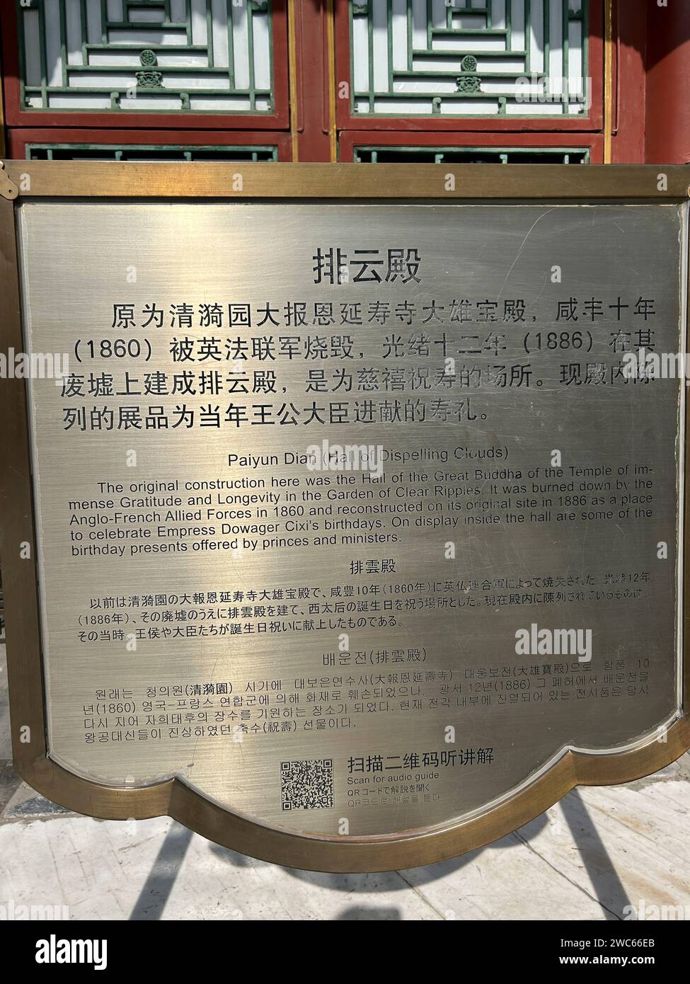 Peking, China, Detail, Beschreibendes Schild, Chinesisches Historisches Denkmal, Summer Palace Peking, Geschichte, zweisprachige Chinesisch Englisch Sprache, anders Stockfoto