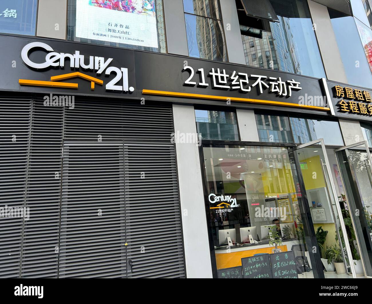 Peking, China, Detailschild, Ladenfront, Century 21, Immobilien, Wohnungen zum Verkauf, amerikanische Firma in china Stockfoto